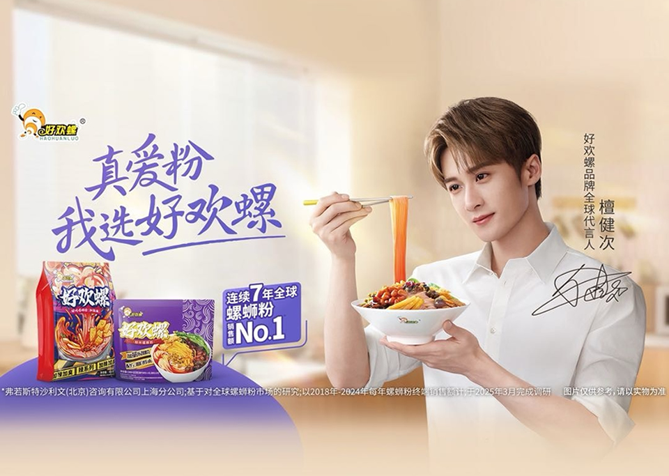 好欢螺包装设计升级案例|领先品牌,更要重新设计包装信息设计(图1) 好欢螺包装设计升级案例|领先品牌,更要重新设计包装信息设计(图1)