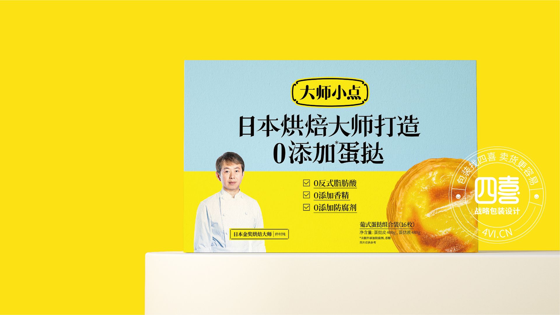 黄天鹅蛋挞包装升级:新品上市,到底该传播品牌,还是传播品类?(图1) 黄天鹅蛋挞包装升级:新品上市,到底该传播品牌,还是传播品类?(图1)
