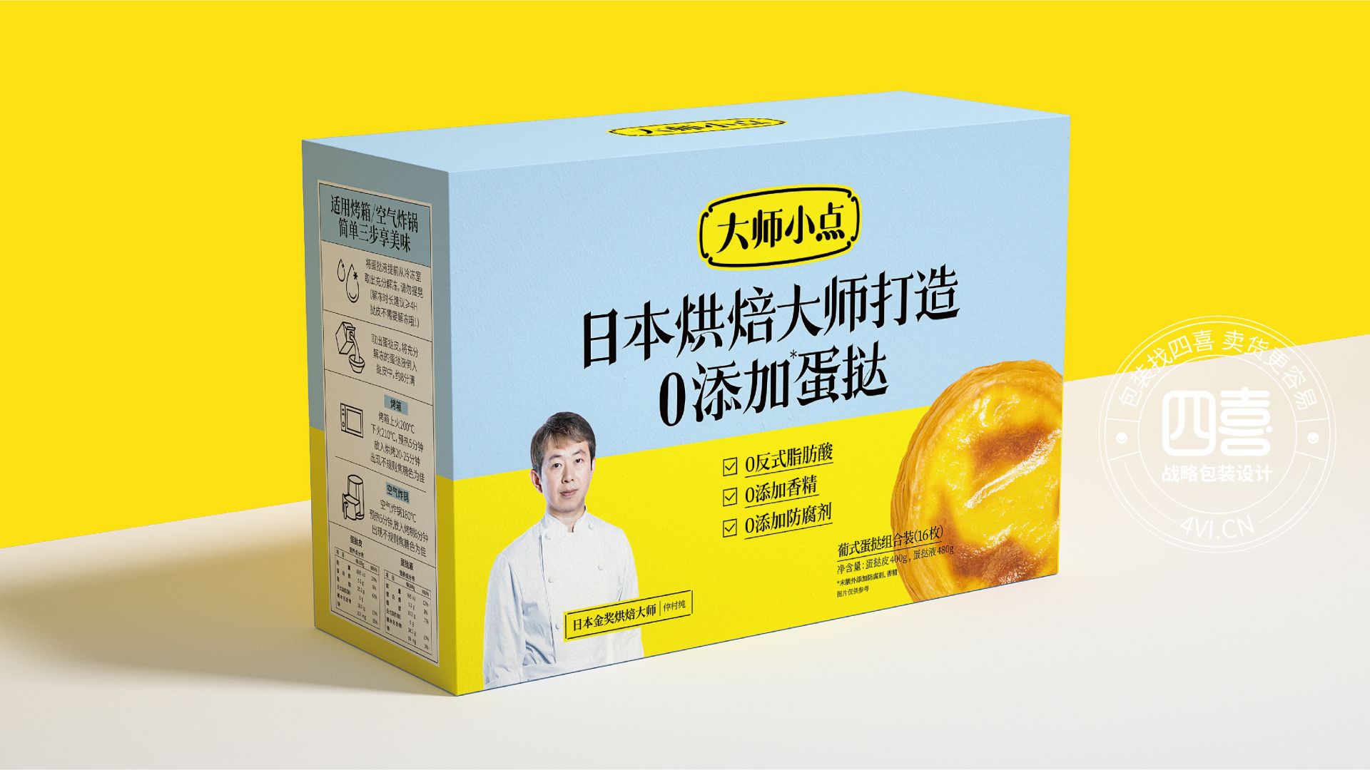 黄天鹅蛋挞包装升级:新品上市,到底该传播品牌,还是传播品类?(图2) 黄天鹅蛋挞包装升级:新品上市,到底该传播品牌,还是传播品类?(图2)