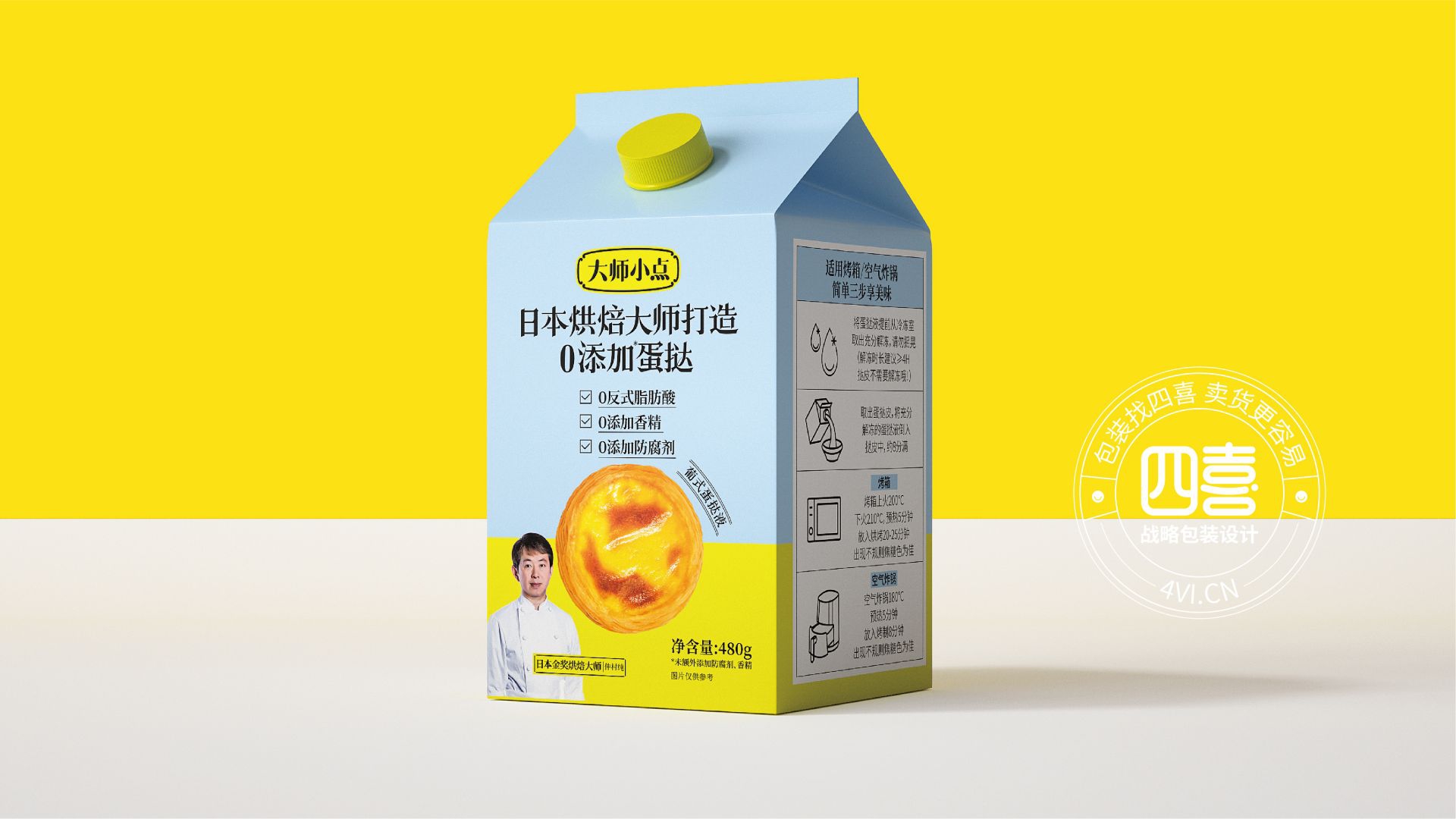 黄天鹅蛋挞包装升级:新品上市,到底该传播品牌,还是传播品类?(图4) 黄天鹅蛋挞包装升级:新品上市,到底该传播品牌,还是传播品类?(图4)