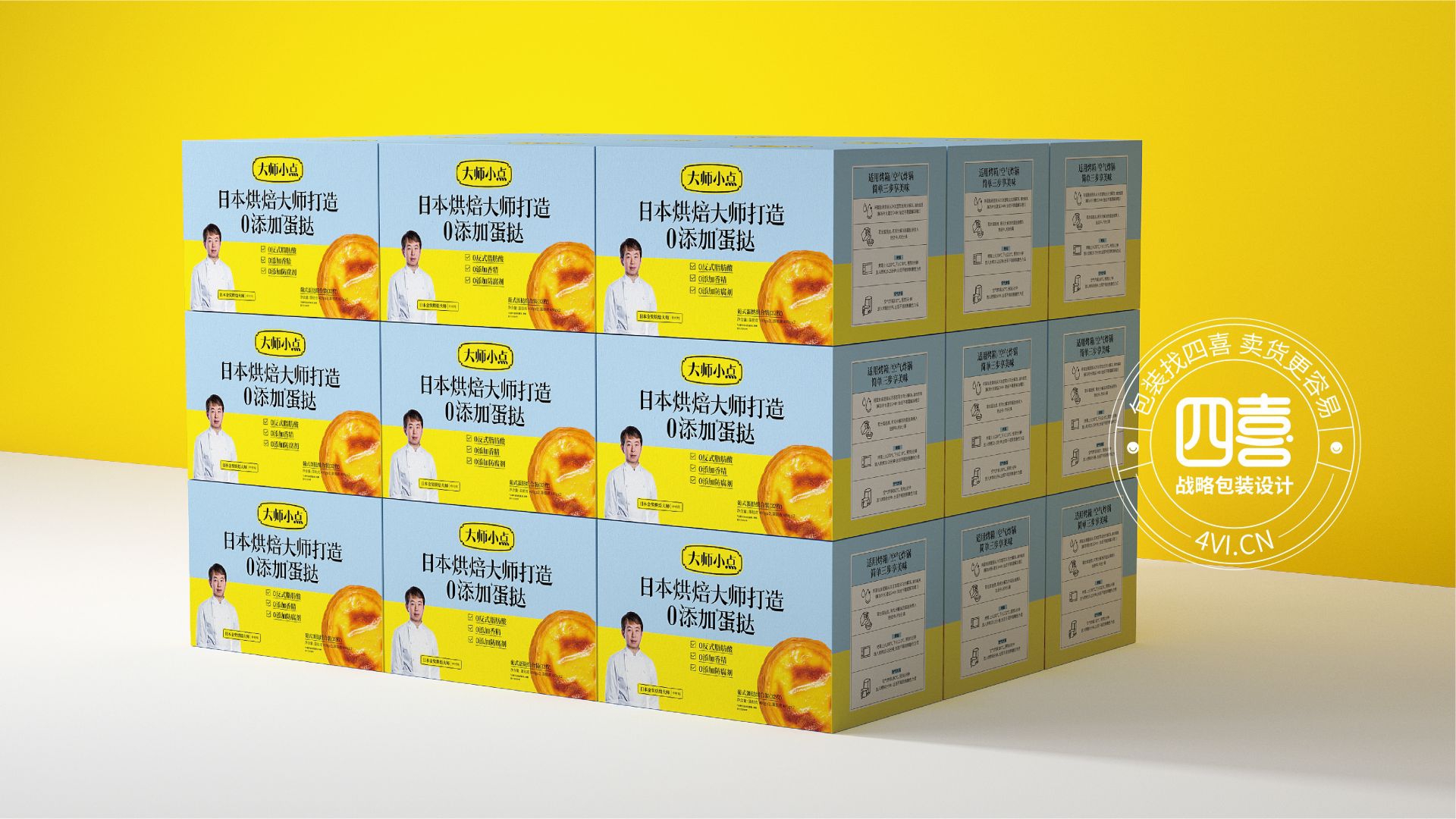 黄天鹅蛋挞包装升级:新品上市,到底该传播品牌,还是传播品类?(图5) 黄天鹅蛋挞包装升级:新品上市,到底该传播品牌,还是传播品类?(图5)