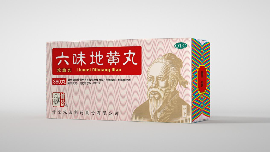 仲景宛西制药包装升级案例|产品太多,如何打造清晰的战略大单品体系(图4) 仲景宛西制药包装升级案例|产品太多,如何打造清晰的战略大单品体系(图4)
