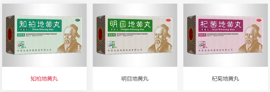 仲景宛西制药包装升级案例|产品太多,如何打造清晰的战略大单品体系(图5) 仲景宛西制药包装升级案例|产品太多,如何打造清晰的战略大单品体系(图5)