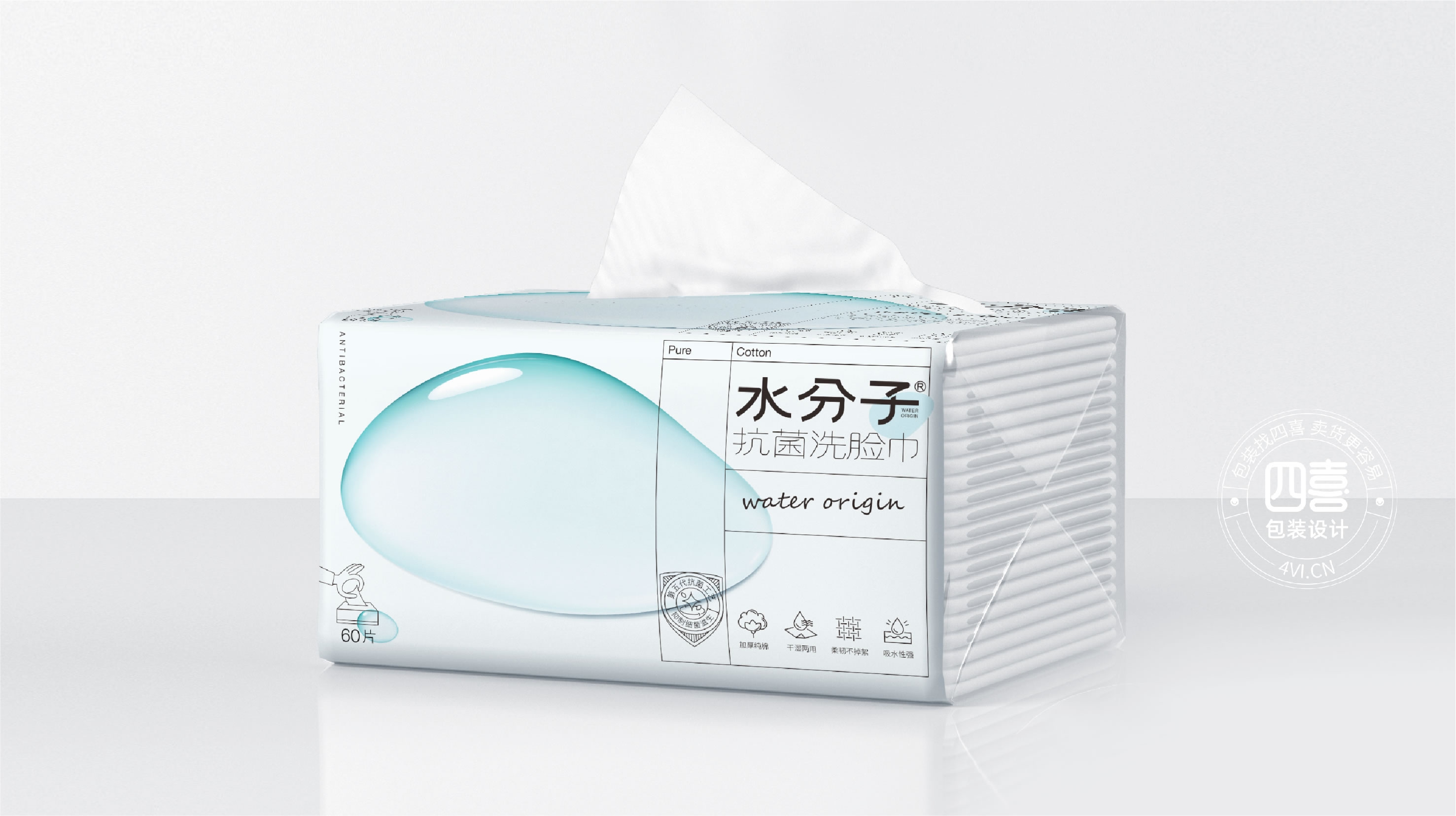 水分子洗脸巾包装设计:打造品牌识别符号,让品牌更容易被记住(图5) 水分子洗脸巾包装设计:打造品牌识别符号,让品牌更容易被记住(图5)