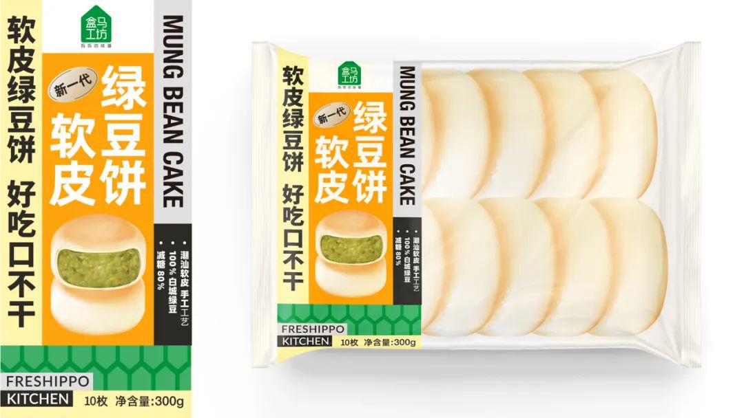 软皮绿豆饼包装设计:从新品认知到盒马热卖TOP1(图2) 软皮绿豆饼包装设计:从新品认知到盒马热卖TOP1(图2)