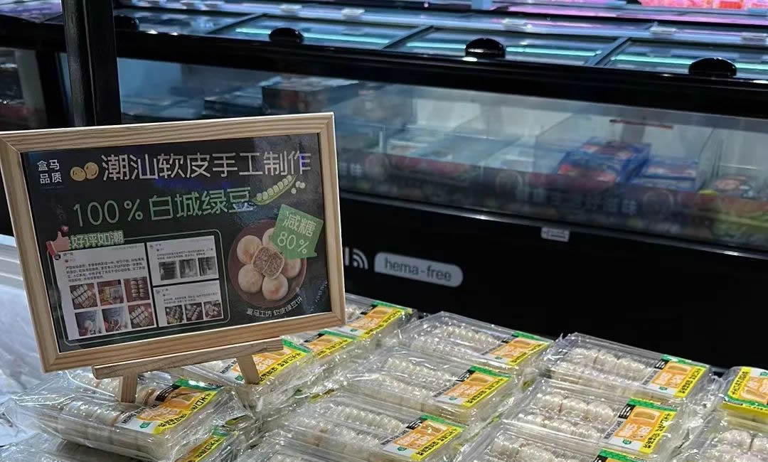 软皮绿豆饼包装设计:从新品认知到盒马热卖TOP1(图4) 软皮绿豆饼包装设计:从新品认知到盒马热卖TOP1(图4)