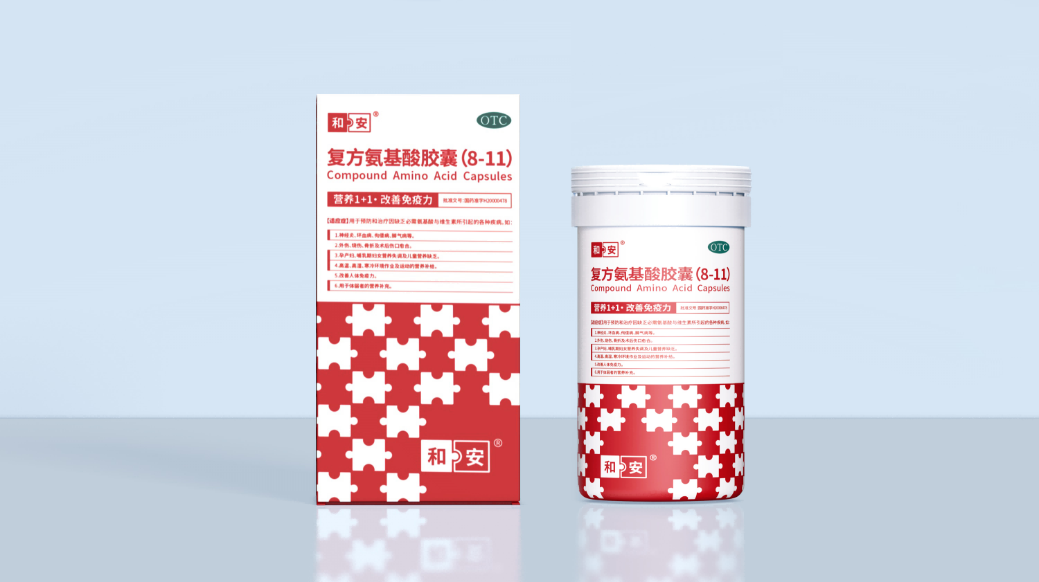 和安药业复方氨基酸胶囊包装设计案例|超级符号打造药品品牌差异化认知(图1) 和安药业复方氨基酸胶囊包装设计案例|超级符号打造药品品牌差异化认知(图1)