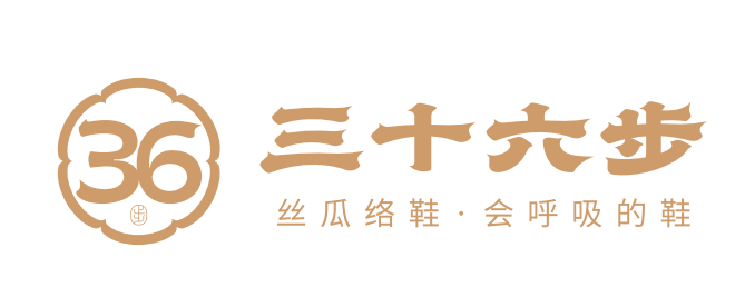 三十六步丝瓜络鞋品牌升级案例|从认知产品到包装设计打造东乡特产名片(图2) 三十六步丝瓜络鞋品牌升级案例|从认知产品到包装设计打造东乡特产名片(图2)