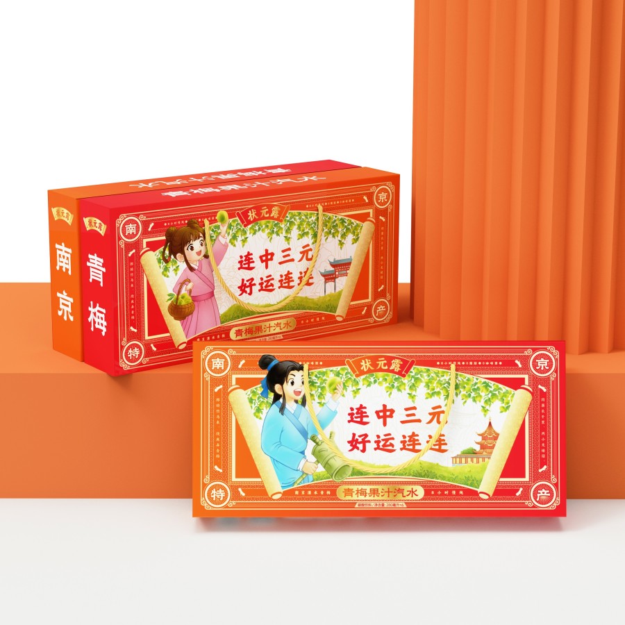 状元露青梅饮:把一杯青梅饮,做成一份“金榜题名”的文化礼物(图3) 状元露青梅饮:把一杯青梅饮,做成一份“金榜题名”的文化礼物(图3)